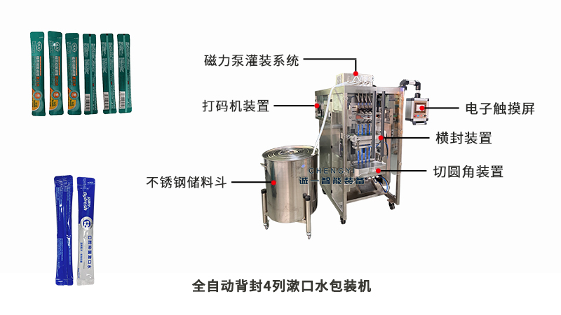 漱口水包裝機(jī)廠家