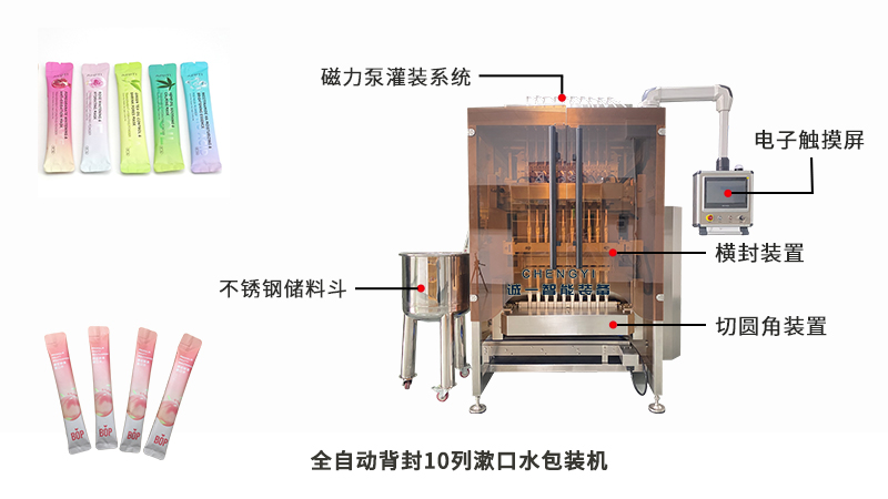 漱口水包裝機(jī)廠家